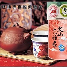 【泰旺製茶廠】特等大禹嶺烏龍茶。清香回甘喉嚨留甘原價900批發價350/高山茶葉/梨山茶/阿里山茶/冷泡茶/綠茶/杉林溪 歷史價格詳細信息