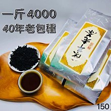 【陳年老茶/比賽茶】2006年阿里山鄉農會比賽茶 - 烏龍組 - 優良獎!!! （600g） 歷史價格詳細信息