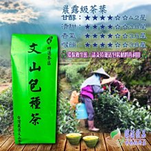 【坪林好所在】(紅配綠組合) 蜜香紅茶包+坪林文山包種茶包 歷史價格詳細信息