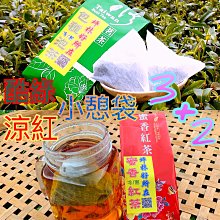 【坪林好所在】(紅配綠組合) 蜜香紅茶包+坪林文山包種茶包 歷史價格詳細信息