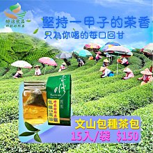 【坪林好所在】(紅配綠組合) 蜜香紅茶包+坪林文山包種茶包 歷史價格詳細信息