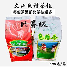 限時滿千免運【雪山茶行】50陳年老茶 自產自銷 台灣茶 比賽茶 青茶 高山茶 清花香 禮盒 冷泡茶 四兩 一斤 春茶 冬茶 歷史價格詳細信息