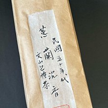 民國50年代過去現在未來三千佛懺全部 經房三寶 歷史價格詳細信息