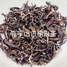 【白茶】2017年棗香壽眉300g福鼎老白茶陳年日曬散茶壓制老白茶餅貢眉茶葉茶葉  可開發票 歷史價格詳細信息