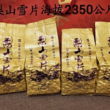 梨山惡魔+梨山翠巒【合計特價三斤4000元】113年冬手採高山茶『壺說茶道』大禹嶺 杉林溪 阿里山 烏龍茶 歷史價格詳細信息
