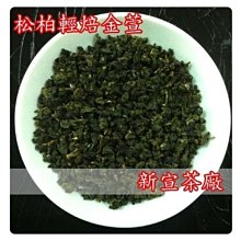 [新宣茶廠]~♥2024年鬥茶王金質獎一斤1200元下標區 歷史價格詳細信息