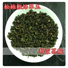 [新宣茶廠]~♥2024年鬥茶王金質獎一斤1200元下標區 歷史價格詳細信息