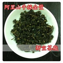[新宣茶廠]~♥2024年鬥茶王金質獎一斤1200元下標區 歷史價格詳細信息