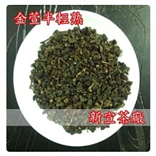 [新宣茶廠]~♥2024年鬥茶王金質獎一斤1200元下標區 歷史價格詳細信息
