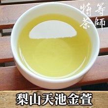 梨山惡魔+梨山翠巒【合計特價三斤4000元】113年冬手採高山茶『壺說茶道』大禹嶺 杉林溪 阿里山 烏龍茶 歷史價格詳細信息