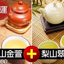 【名池茶業】極品大禹嶺雲汲烏龍茶(清香型150g) 歷史價格詳細信息