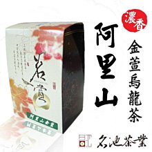 名池茶業 阿里山金萱手採高山茶葉(買一送一) 廠商直送 歷史價格詳細信息