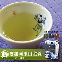 【台灣茶人】奮起阿里山金萱（四兩裝*4) ➤一次揪愛上 歷史價格詳細信息