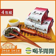 【喝茶閒閒】優等手捻清香高冷金萱茶(150gx4包) 歷史價格詳細信息