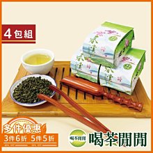【喝茶閒閒】優等手捻清香高冷金萱茶(150gx4包) 歷史價格詳細信息