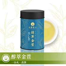 【台灣茶人】茶上皇│醇培/皇味/迎香烏龍50G*15包*3件組 歷史價格詳細信息