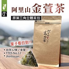 【每袋50入】日月潭【紅玉18號紅茶】原葉三角立體茶包#經濟裸包每袋50入#上青茶業 歷史價格詳細信息