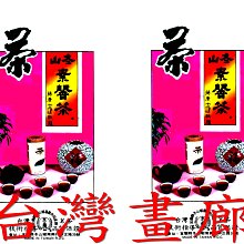 【馨藝香舖】祝壽香塔(無燈款) 螺旋香塔 香塔 貢香塔 神明祝壽 宮廟慶典 還願酬神 歷史價格詳細信息