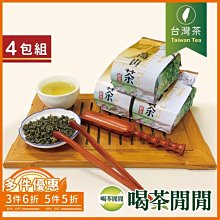 【喝茶閒閒】台灣精選高山茶葉 超值5斤組(共20包) 歷史價格詳細信息