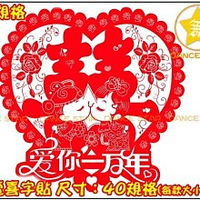 靜電貼結婚專用喜字貼婚禮婚房布置客廳窗戶玻璃裝飾囍字窗花貼紙 歷史價格詳細信息