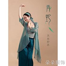 古典舞蹈服女飄逸紗衣中國舞練功服女身韻仙氣雪紡上衣演出服古風 歷史價格詳細信息