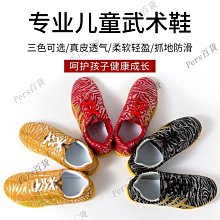 太極鞋男 皮面 牛筋底 功夫鞋 太極運動鞋 太極拳練功鞋中老年寬鬆舒服運動鞋 中國風 歷史價格詳細信息