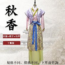 熱銷 cos動漫服 古裝扶搖仙女裝繡花飄逸長款修身廣袖古箏漢服劇本殺演出服裝 歷史價格詳細信息