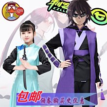 刺客伍六七cos服兒童裝表演服裝柒 刺客服 周邊同款cosplay服現貨 歷史價格詳細信息
