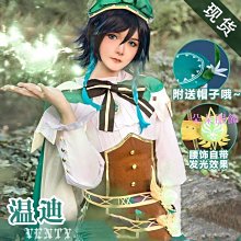 原神cos 蒙德風神巴巴托斯漫畫版溫迪神裝cosplay漫展拍攝舞臺BY828 歷史價格詳細信息