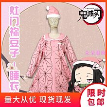鬼滅之刃----灶門禰豆子 竈門禰豆子【不含枕心 多種規格】 歷史價格詳細信息