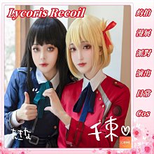 Lycoris Recoil 錦木千束cos 裝 井之上瀧奈cosplay動漫七月新番BY828 歷史價格詳細信息