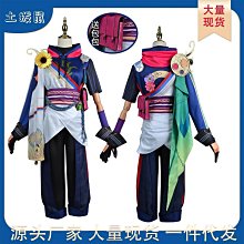 原神遊戲cos 神裏綾人磐祭葉守 cosplay假髮 歷史價格詳細信息