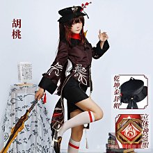 胡桃cos服 原神胡桃cos服 原神cos服 胡堂主cosplay 套裝+帽子+假髮 送戒指 完美 歷史價格詳細信息
