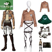 進擊的巨人外套男調查兵團自由之翼艾倫日系二次元周邊沖鋒衣衣服 歷史價格詳細信息