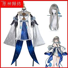 原神 歸終cos 塵之魔神 cosplay服裝套裝 歷史價格詳細信息
