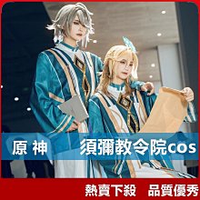 【花芽】原神cos服裝申鶴cosplay女裝游戲動漫衣服同人連體衣套裝 歷史價格詳細信息