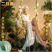 原神cos服草神納西妲cos服全套套裝cosplay動漫遊戲徦發服裝現貨 歷史價格詳細信息
