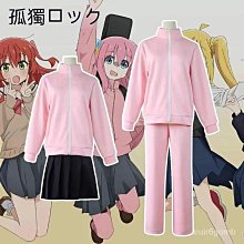 【潮派衣櫥】孤獨搖滾後藤一裏cosplay服裝 波奇醬小孤獨小波奇後藤獨cos衛衣 二次元 后藤一里 假髮 小孤獨 褶裙 喜多鬱代 價格比較,價格查詢,歷史價格詳細信息