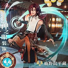 原神cos服鹿野院平藏cosplay男裝偵探cos動漫男c服正太 歷史價格詳細信息