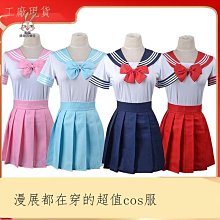 【cosplay】日系韓版 性感粉色裝性感大蝴蝶裝製服誘學生裝可愛性感 水手服 情趣角色服 歷史價格詳細信息