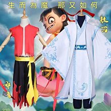 哪吒cos服魔童cos敖丙cos兒童六一套cosplay服裝女動漫哪吒衣服 歷史價格詳細信息