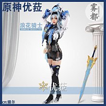 【潮派衣櫥】霧都星穹鐵道流螢cos服動漫二次元遊戲螢火蟲cosplay服裝全套 歷史價格詳細信息