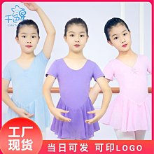 兒童芭蕾舞練功服短袖套裝女童上衣拼色跳舞 歷史價格詳細信息