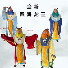 Um·優覓86西游記東西南北龍王全套演出服裝四海龍王cos面具裝扮表演套裝COS服 價格比較,價格查詢,歷史價格詳細信息