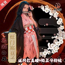 鬼滅之刃----灶門禰豆子 竈門禰豆子【不含枕心 多種規格】 歷史價格詳細信息