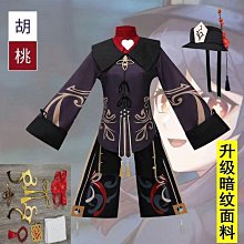 原神COS服原神菲米尼cosplay服裝男菲米尼正太少年COS服全套 歷史價格詳細信息