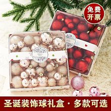 聖誕節裝飾品聖誕球掛件42個場景布置吊飾掛飾聖誕樹掛件節日裝扮 歷史價格詳細信息