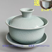 汝窯蓋碗茶杯開片可養冰裂釉陶瓷三才碗功夫茶具泡茶器單個150ml-佳藝居 歷史價格詳細信息