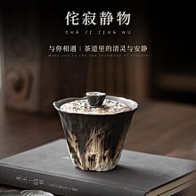 侘寂風品茗杯 日式手工復古陶瓷功夫茶具小號主人杯家用茶杯單杯茶杯 蓋碗 單人杯 品茗杯 歷史價格詳細信息