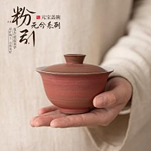 日式手工陶瓷蓋碗手工蓋碗日式蓋碗陶瓷蓋碗景德鎮茶杯仿古杯泡茶杯主人杯家用杯小茶杯手工茶杯日式杯聞香杯GWR0027-雅緻家居 歷史價格詳細信息